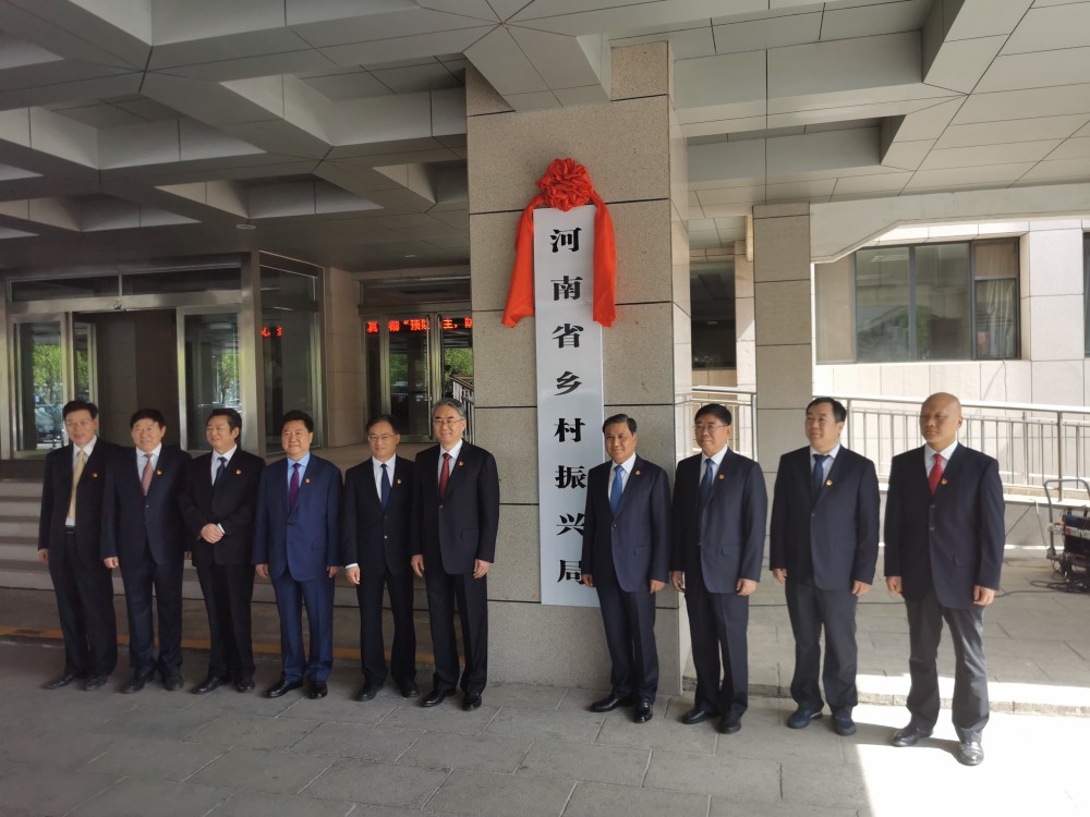 河南省扶贫开发办公室