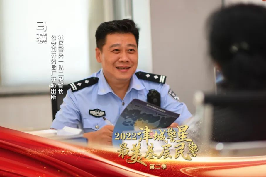 马骥