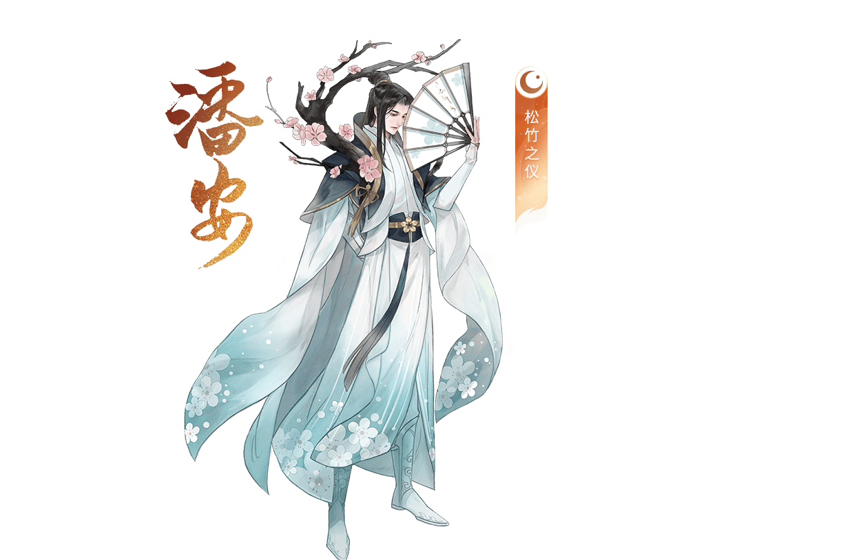 《 a target="_blank" href="/item/忘川风华录/49845171" data-lemma