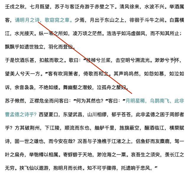 如何通过苏轼 赤壁赋 纵笔 横笔 拟笔学写作和胸襟 百科ta说