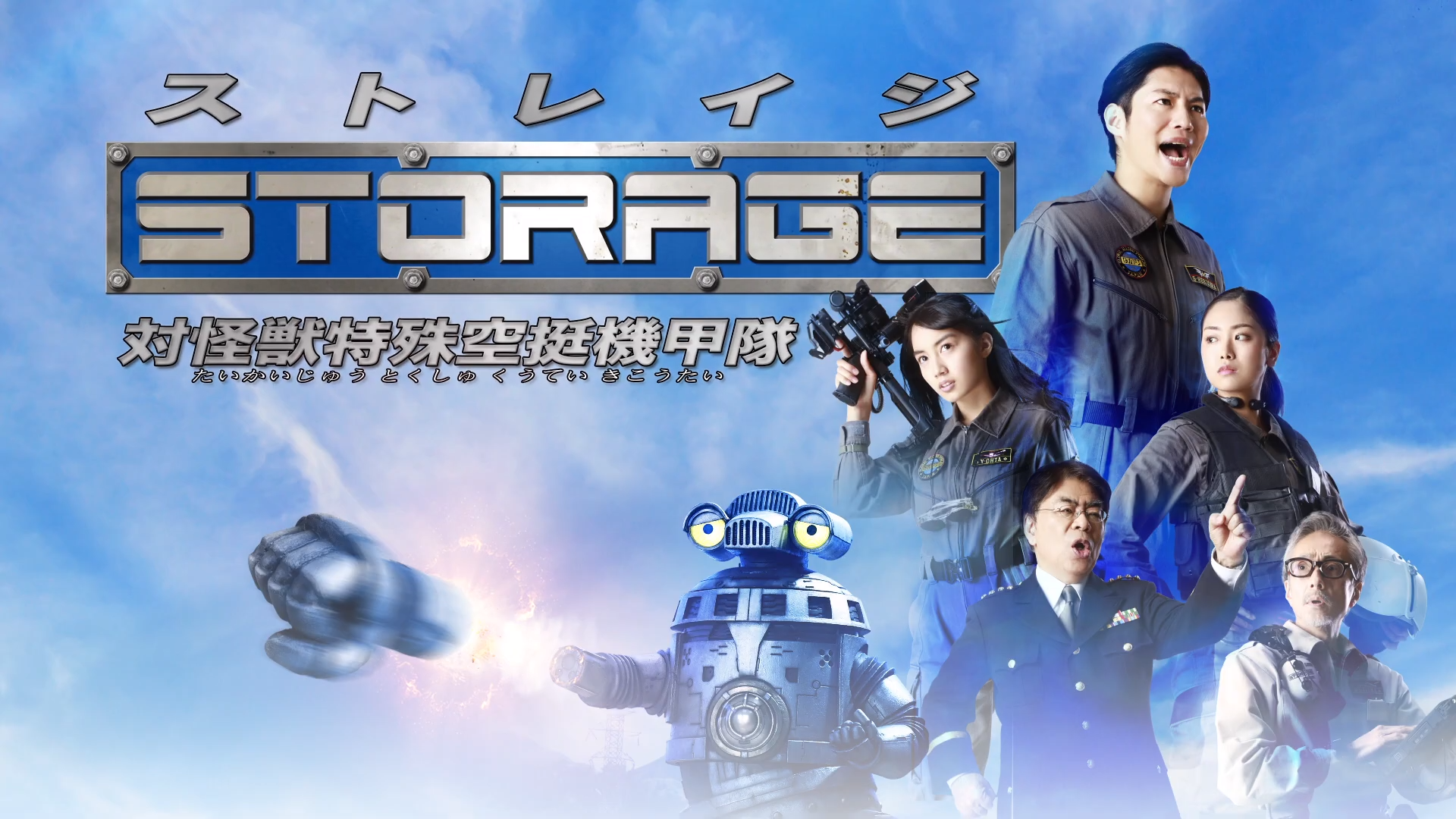 简称"军械库","storage",是《泽塔奥特曼》中登场的一种 a target="