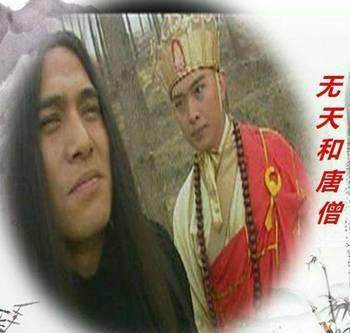无天（电视剧《西游记后传》中的角色）_百度百科