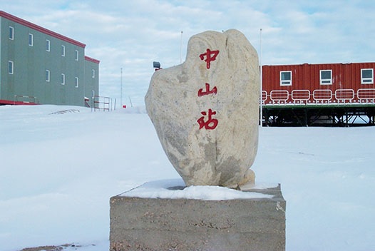 中国南极中山站