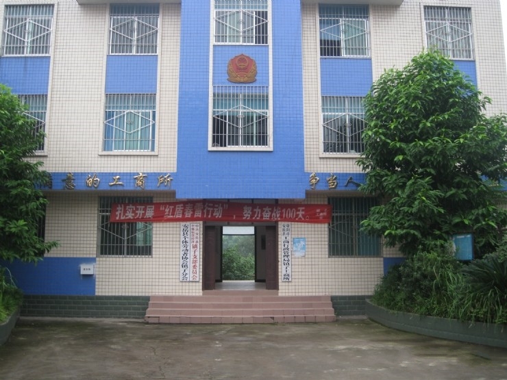 市">资阳市 /a> a target="_blank" href="/item/安岳县">安岳县 /a>