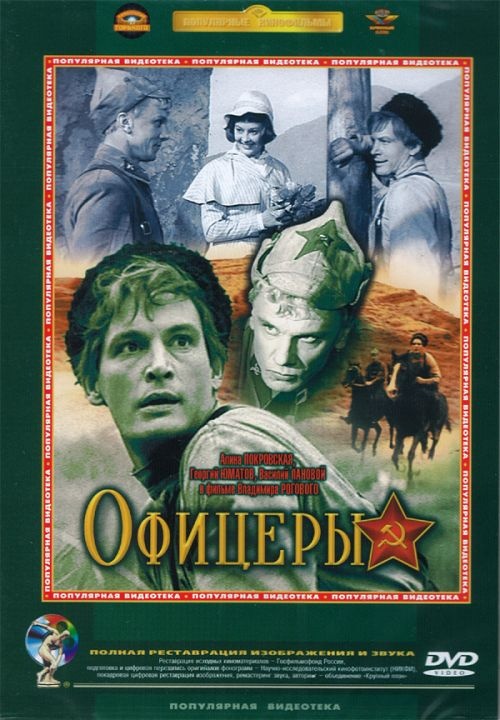 沃伊执导,格奥尔吉·尤玛托夫,阿琳娜·波克罗夫斯卡娅,瓦西里·兰诺