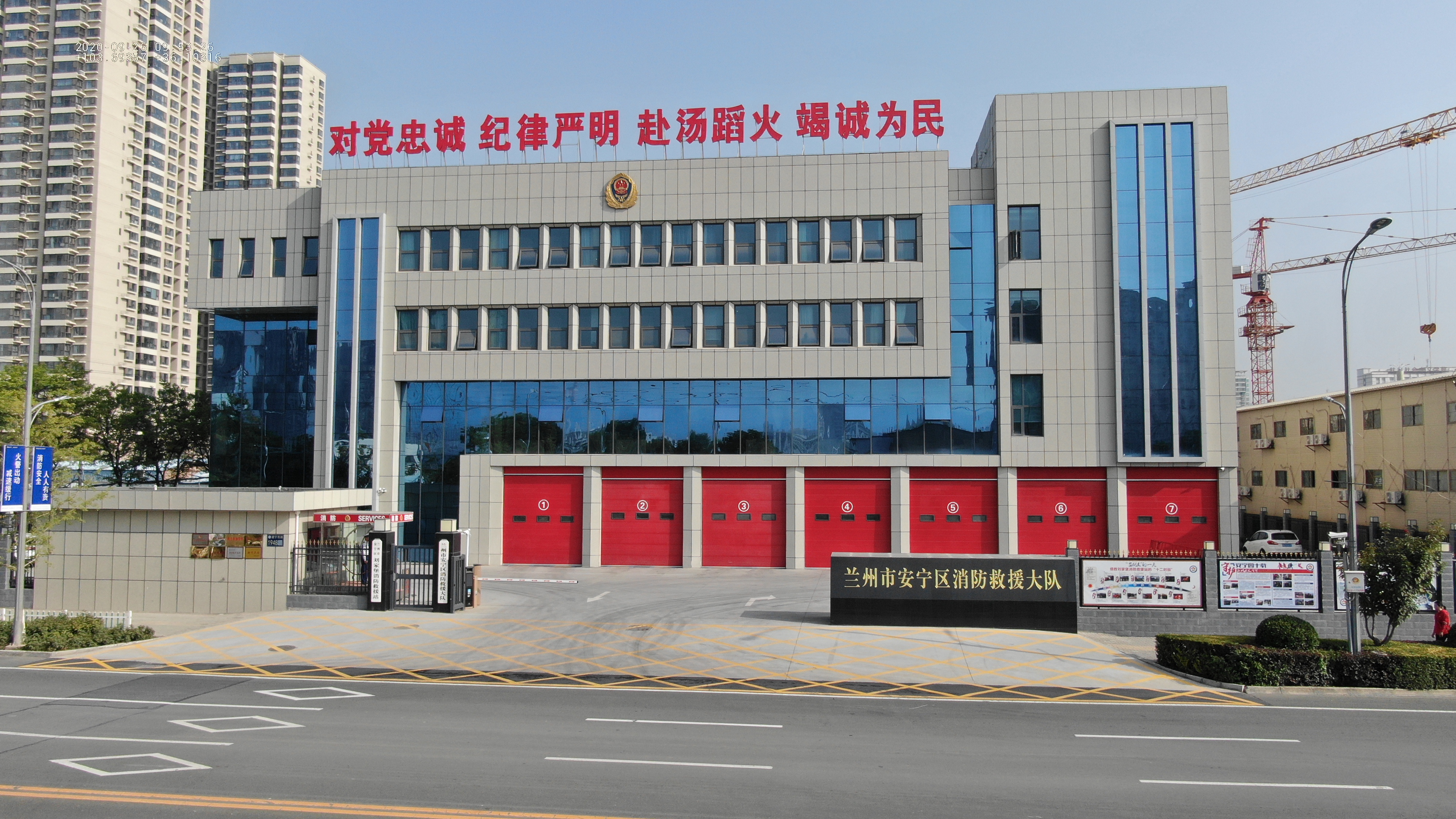 兰州市安宁区消防救援大队