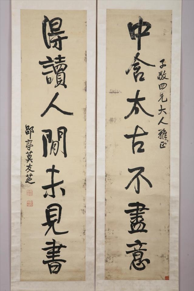 ="suy6sp6ckkqx">清莫友芝行书七言联是重庆中国三峡博物馆收藏的书法