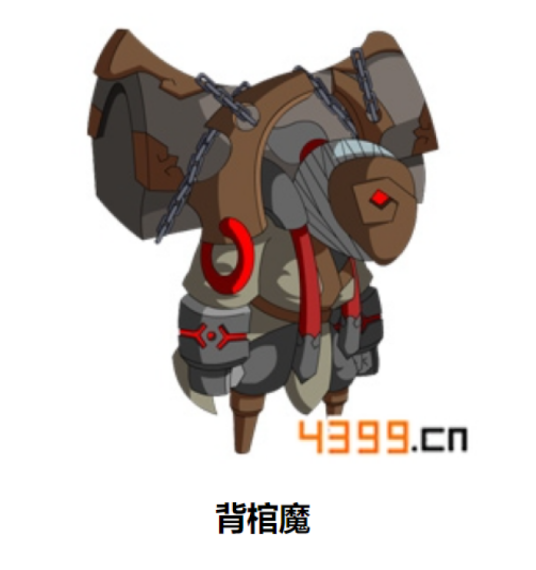 背棺魔_百度百科