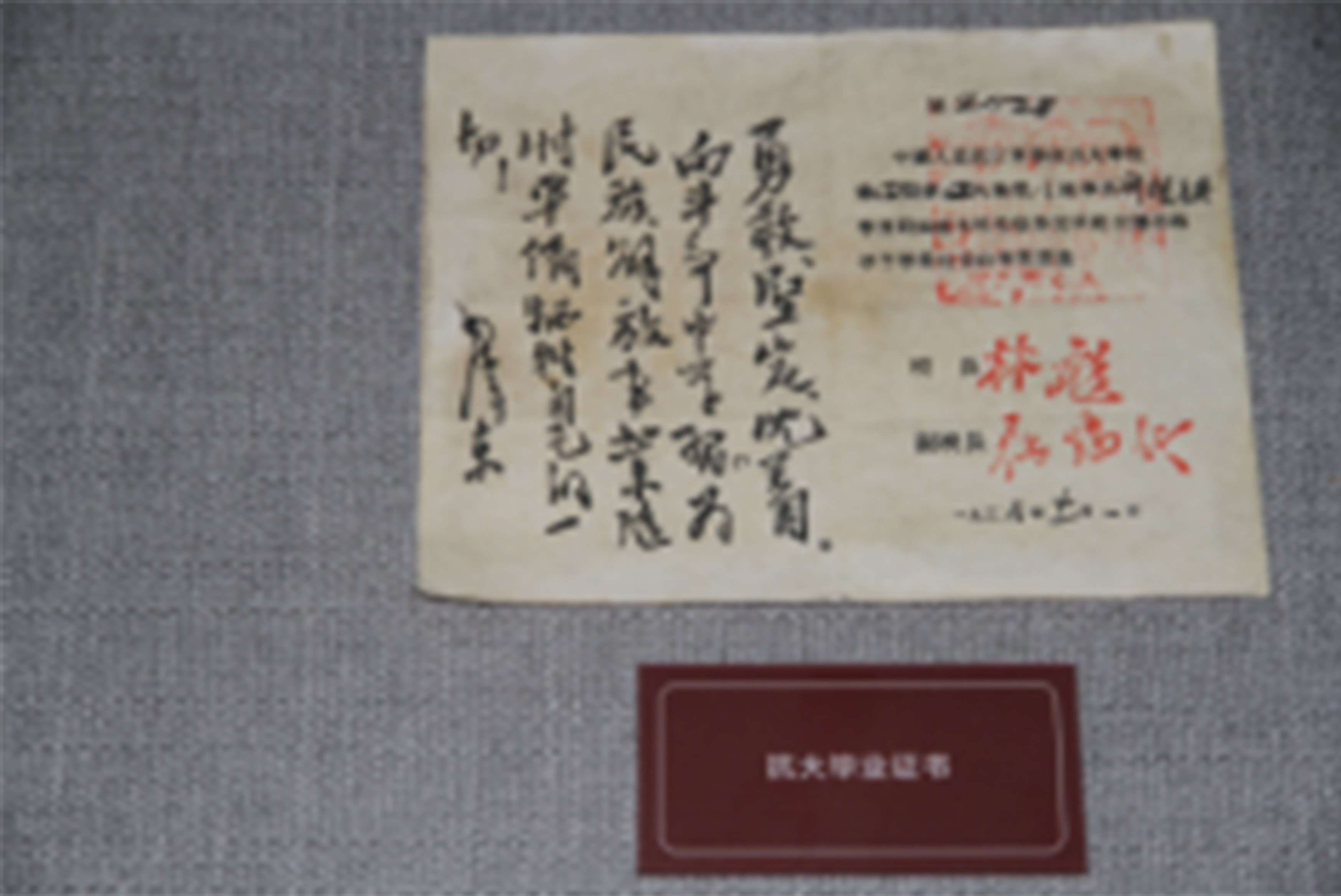 中国人民抗日军政大学陈列馆