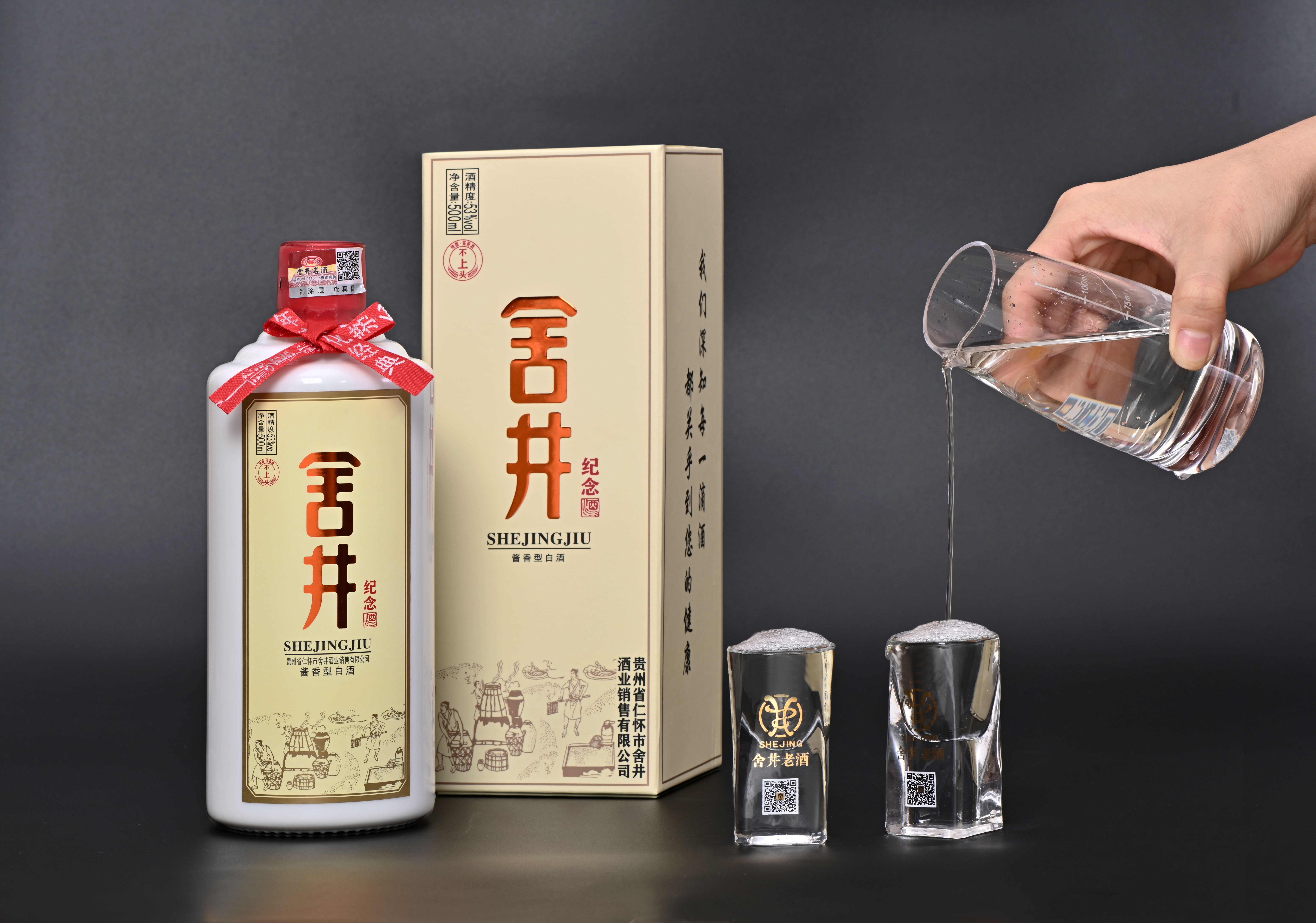 品牌旗下主要产品包括:舍井酱香15,舍井酱香25,舍井酱香35,中国红