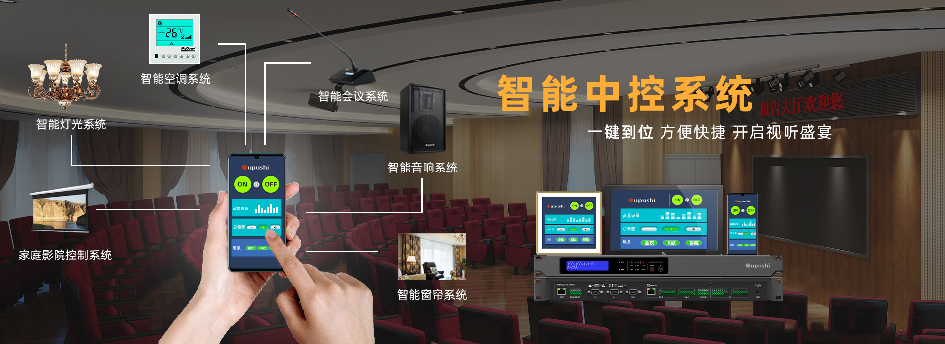 总部位于广东深圳,是一个专业从事智能公共广播系统,智慧路灯,专业