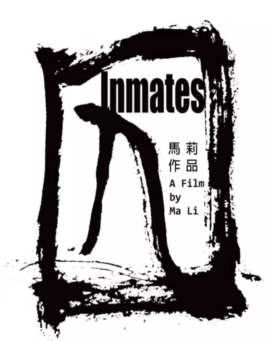 走进精神病院，我通透了。_百科TA说