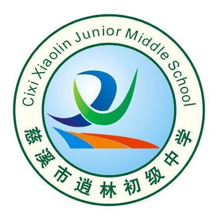 慈溪逍林初级中学
