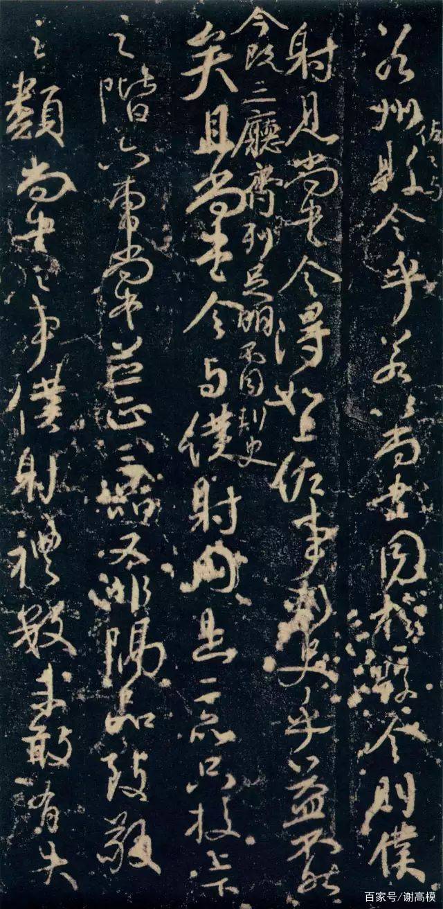 从颜真卿《争座位帖》看古代礼制_百科TA说