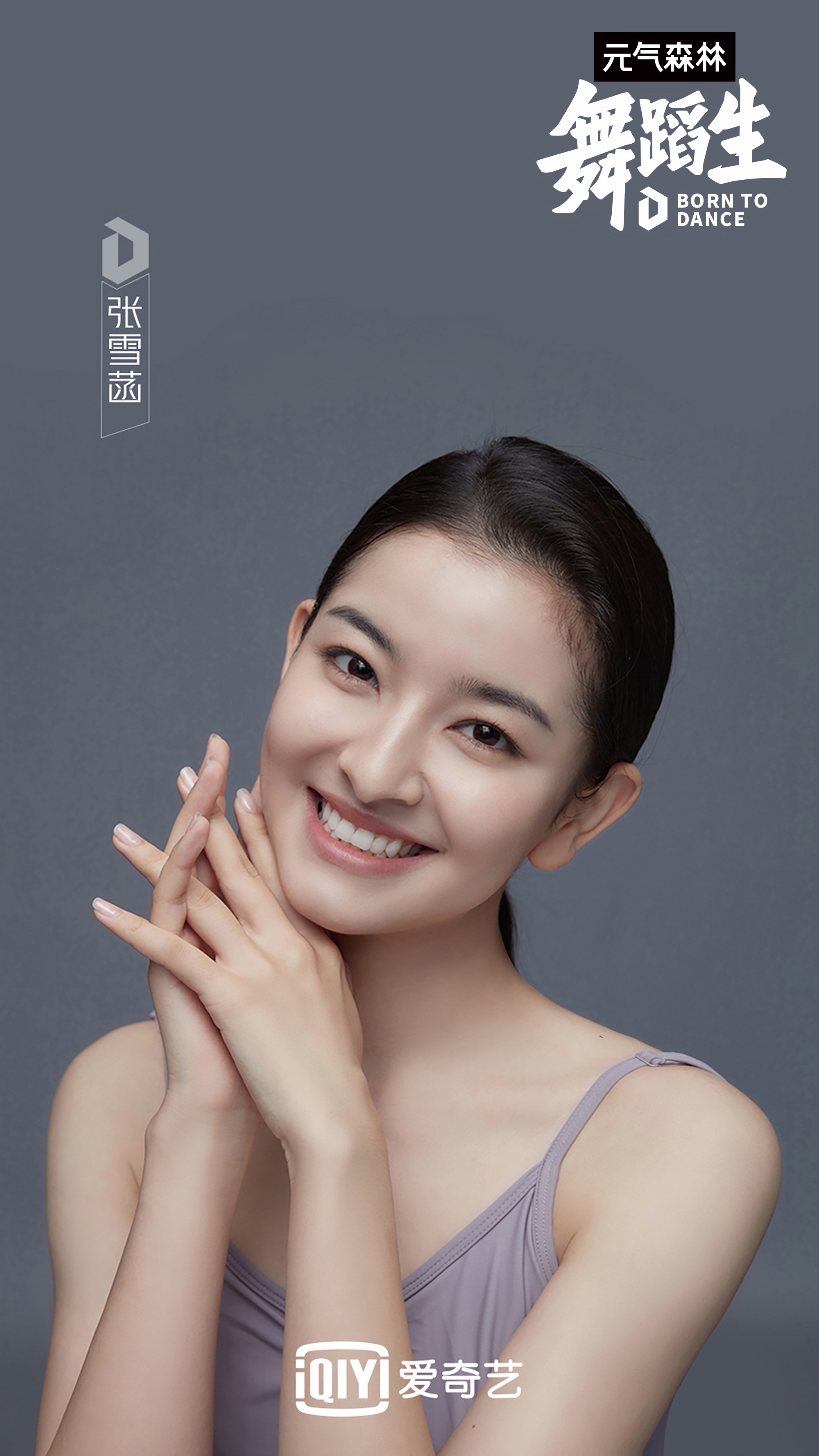 张雪菡