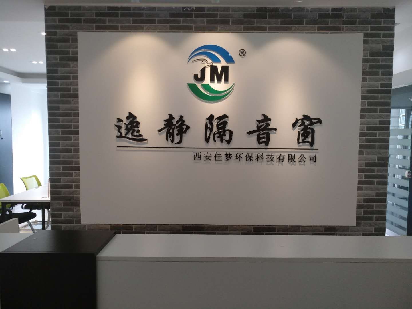 成都逸静门窗有限公司