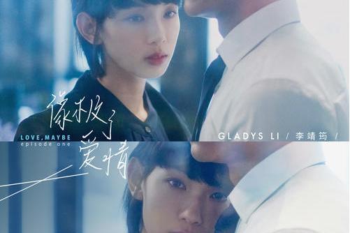 《像极了爱情》是由 a target="_blank" href="/item/林若宁/6880935"
