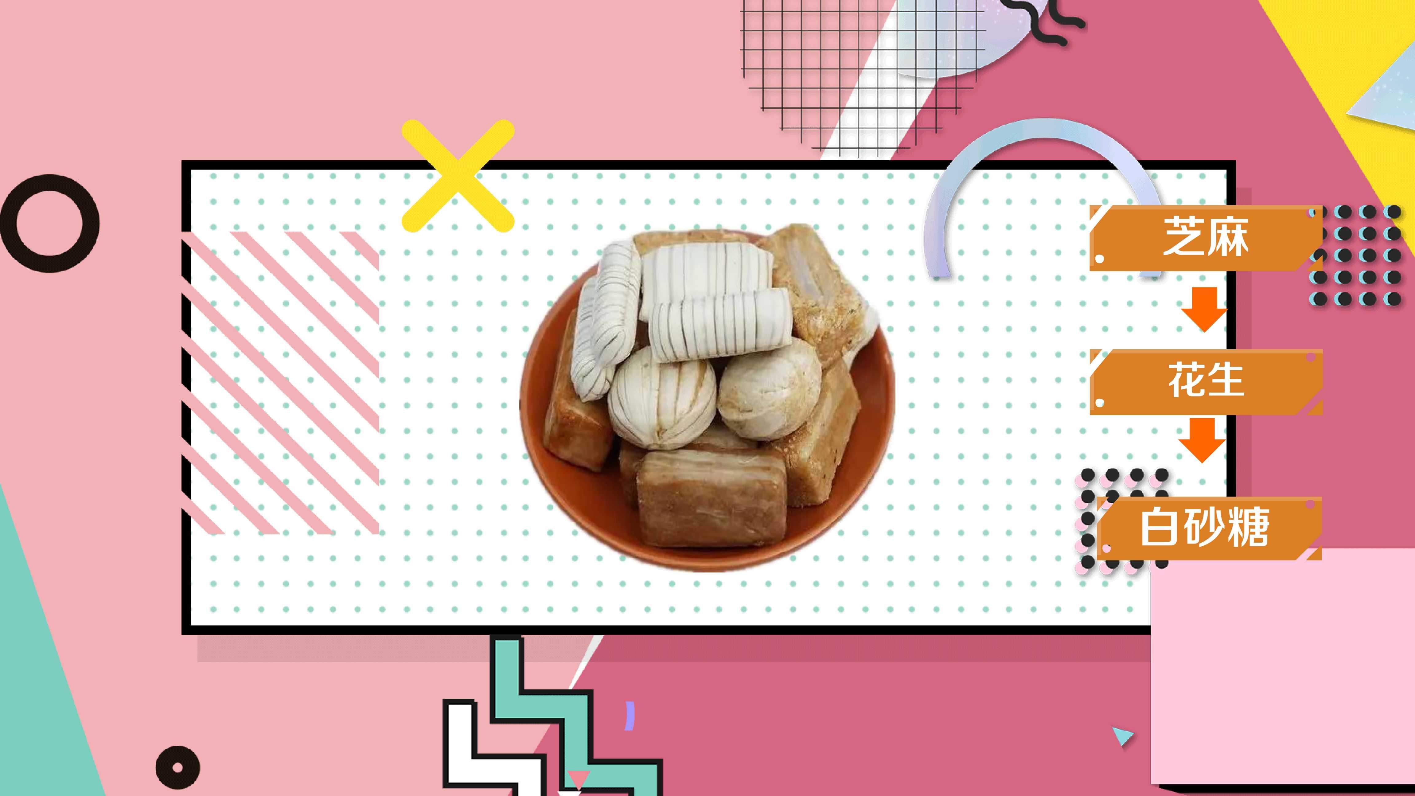 大虾酥糖:清朝乾隆年间的传统食品