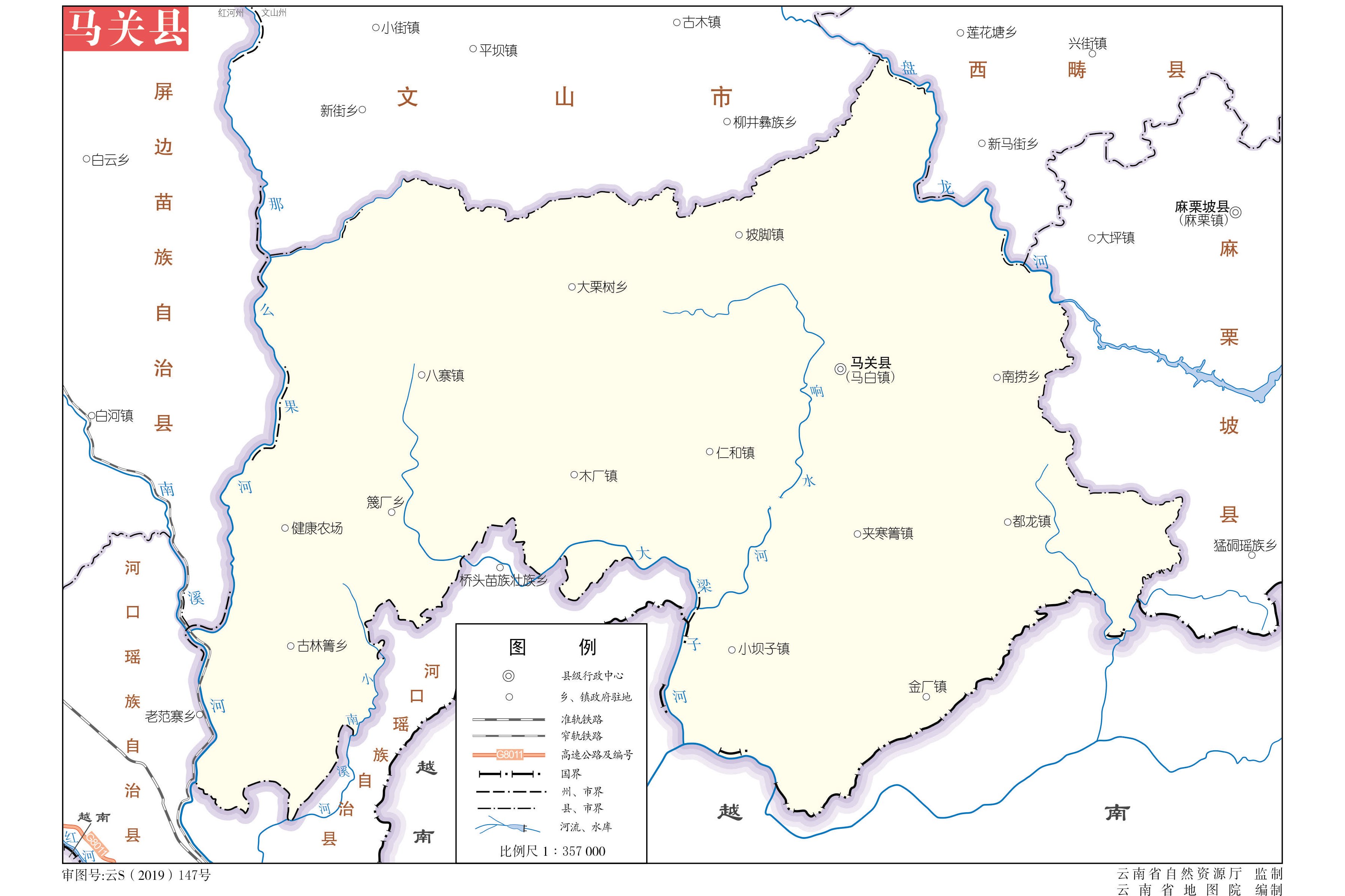 马关县