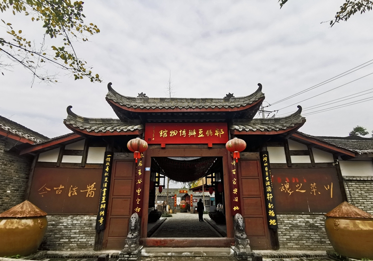  p data-id="gnvgatzd5t">郫县豆瓣博物馆,位于四川省郫县,是由四川省