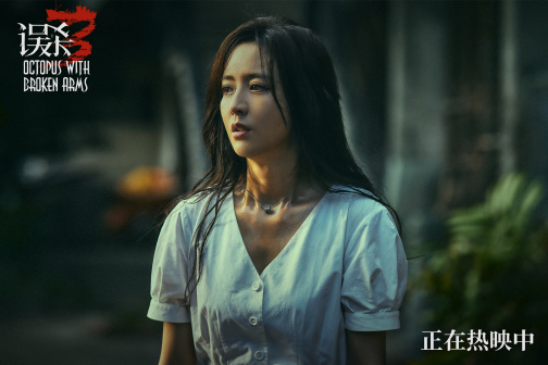 误杀3_百度百科