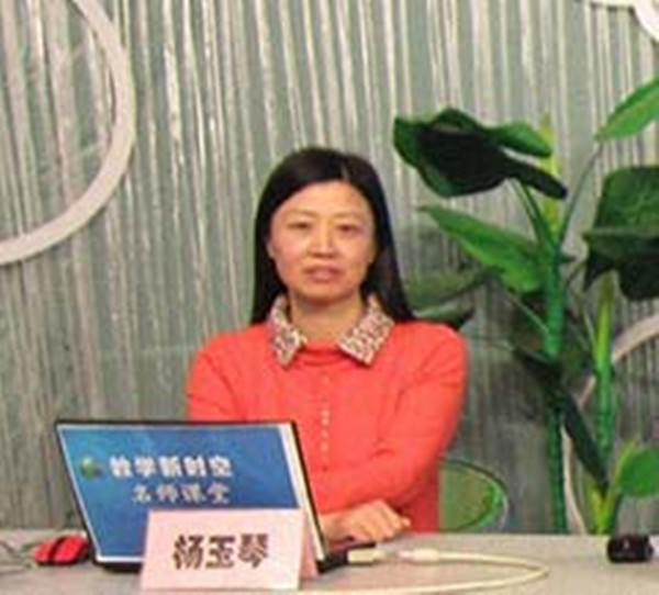 杨玉琴