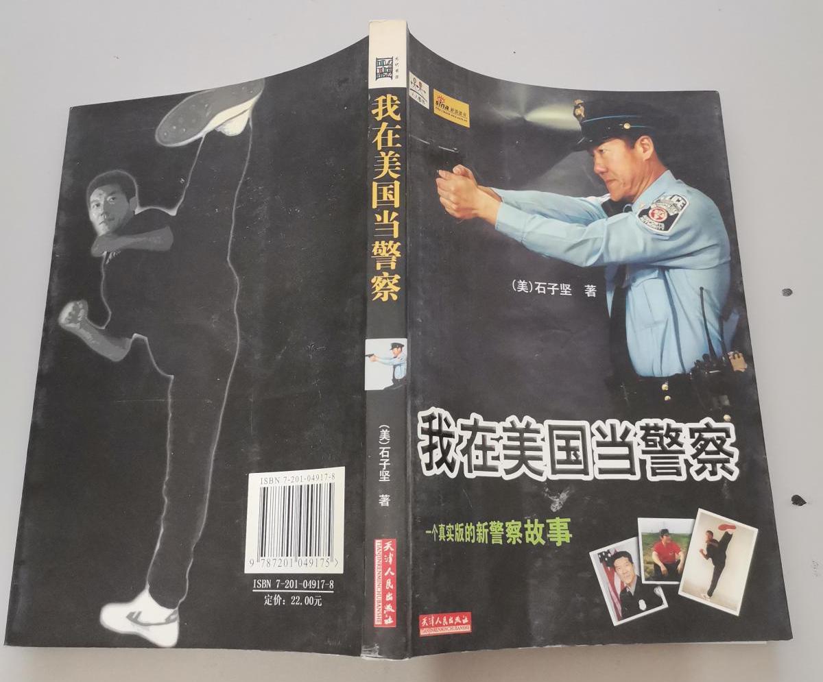 data-lemmaid="2814152">天津人民出版社 /a>出版的图书,作者是石子坚