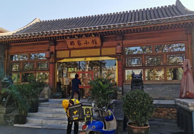 那家小馆(酒仙桥店)