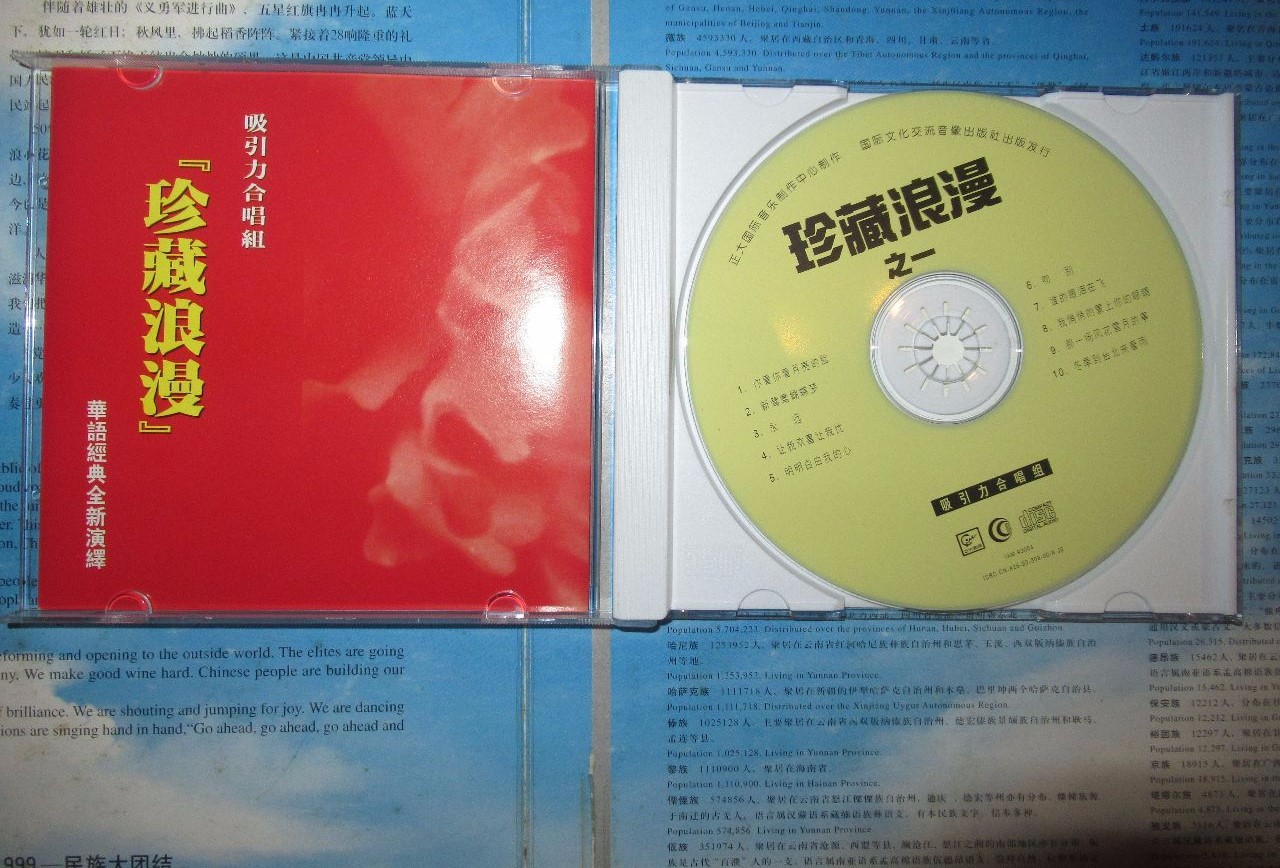 id="402862">三人组合 /a>是我国演唱组合之一,一声部由王英姿担任,二