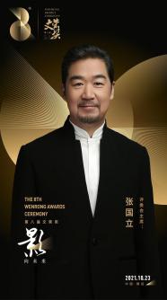 张国立（中国内地男演员、导演、制片人、主持人、一级演员）_百度百科