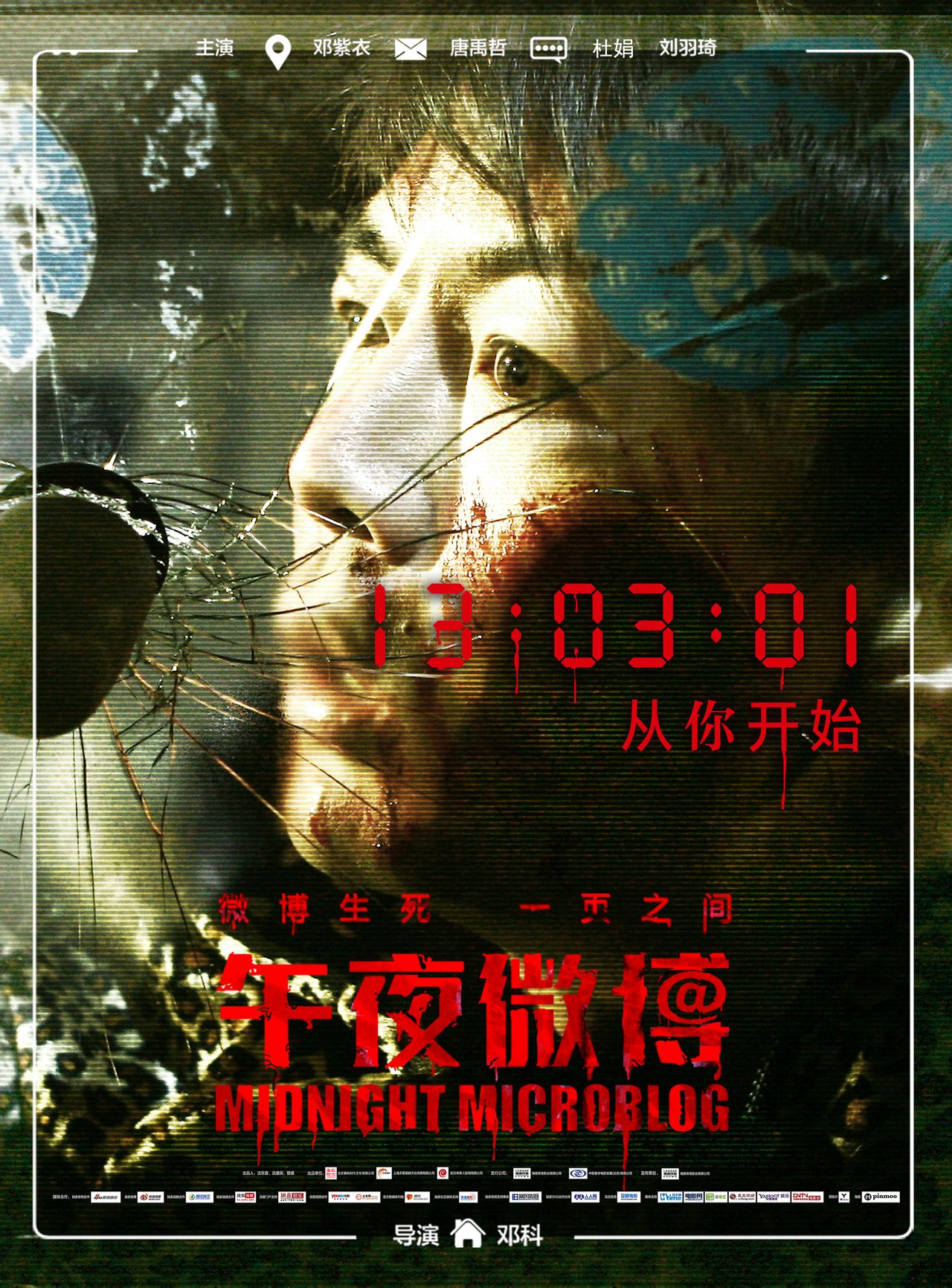  p>《午夜微博》是由 a href="#" data-lemmaid="8788776">邓科 /a>