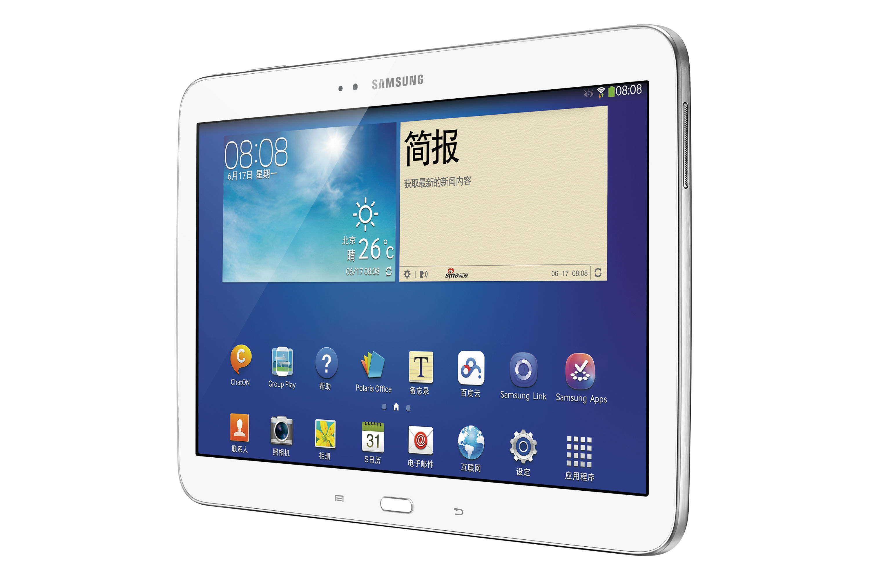 三星平板电脑