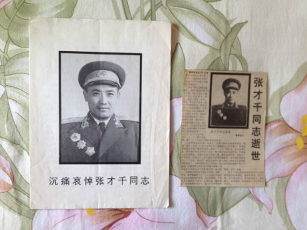 张才千（中华人民共和国开国中将、总参谋部原副总参谋长）_百度百科