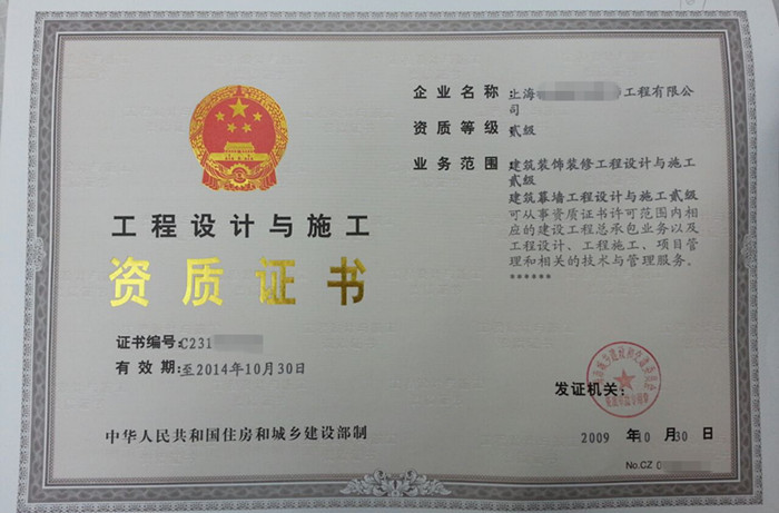 建筑智能化设计资质