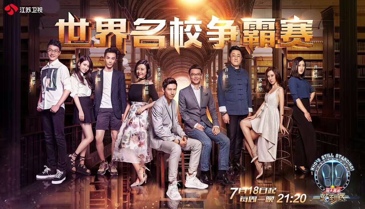 不负创新不负坚守，一站八年的《一站到底》以知识崇拜致敬时代_百科TA说