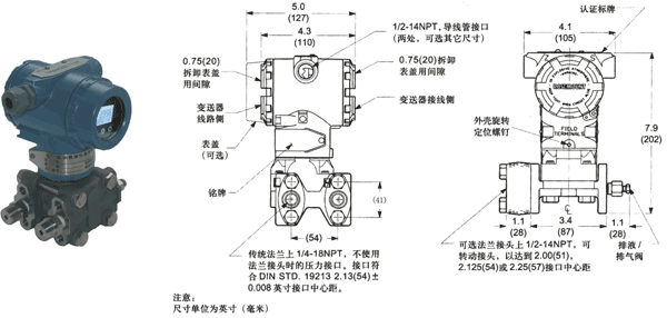 差压变送器