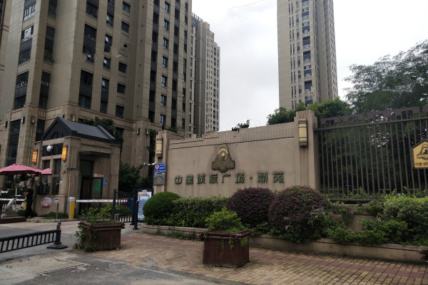 昆山中星城际广场