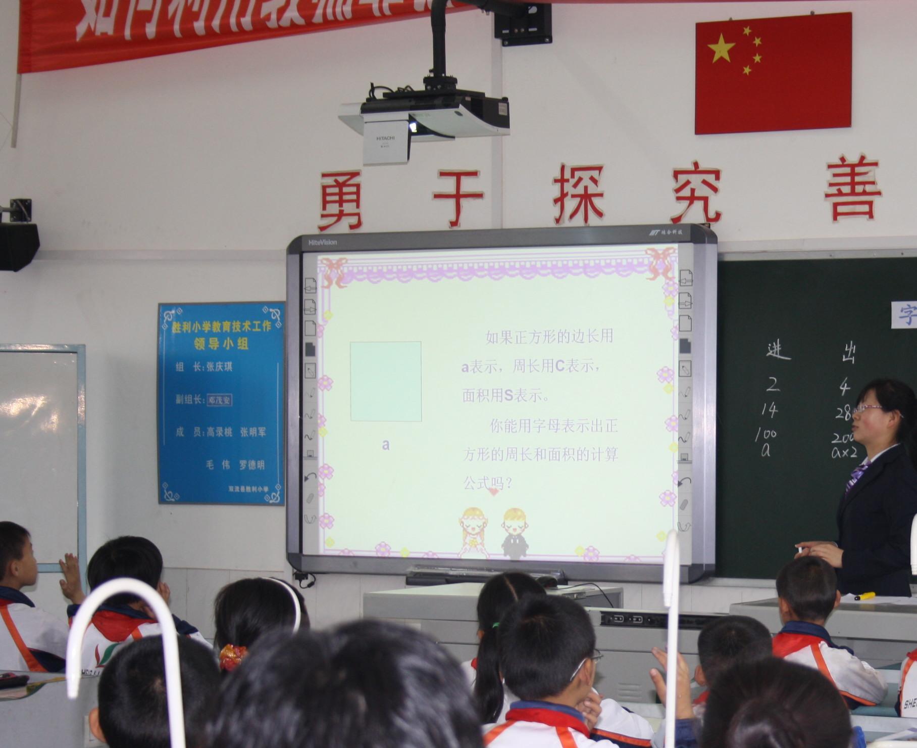 成都市双流区胜利小学