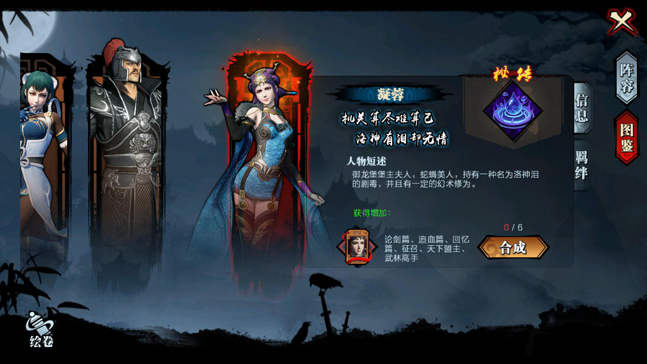  p>凝蓉,手游《 a target="_blank" href="/item/画江湖之杯莫停