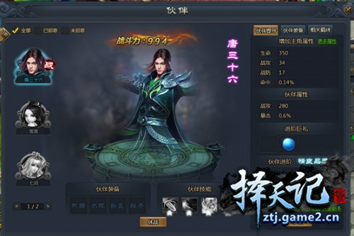 《择天记》是一款同名ip改编的玄幻修真arpg网页游戏,游戏以爽快的