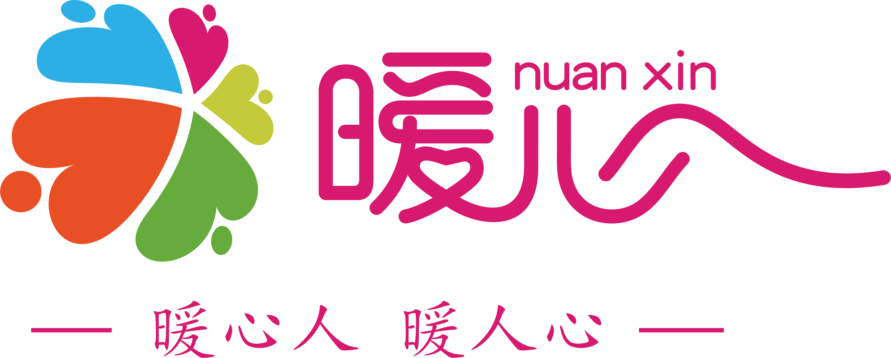 深圳市暖心国际旅行社有限公司