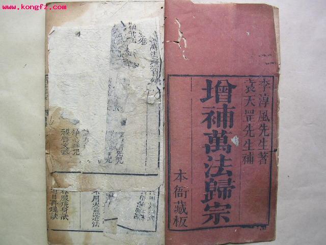 万法归宗