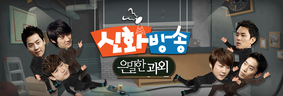 神话放送第二季