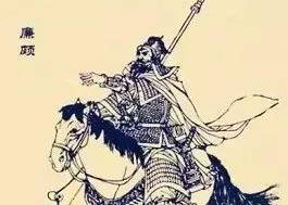 廉颇并非只会守，更是攻守兼备_百科TA说