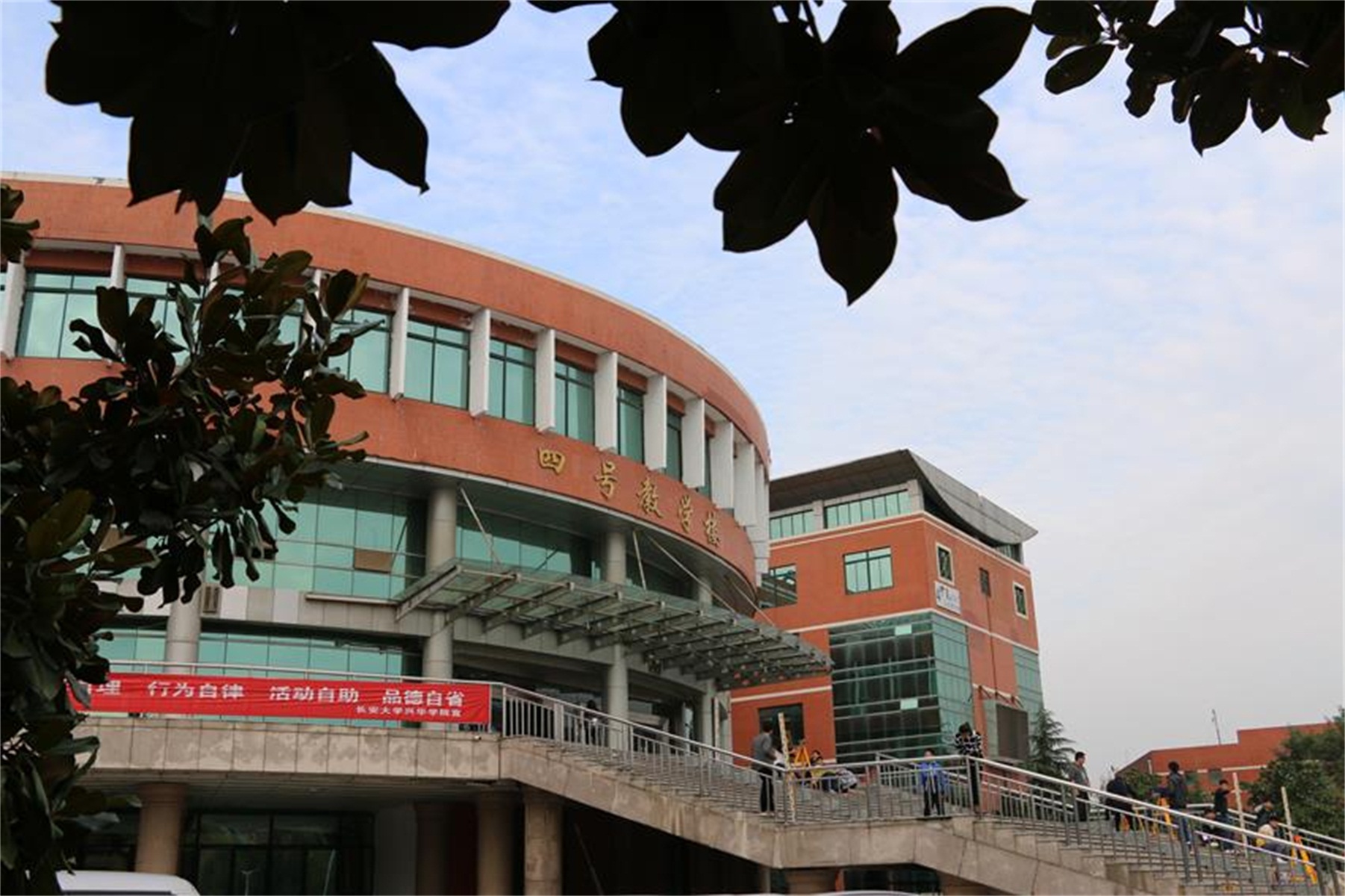 长安大学兴华学院