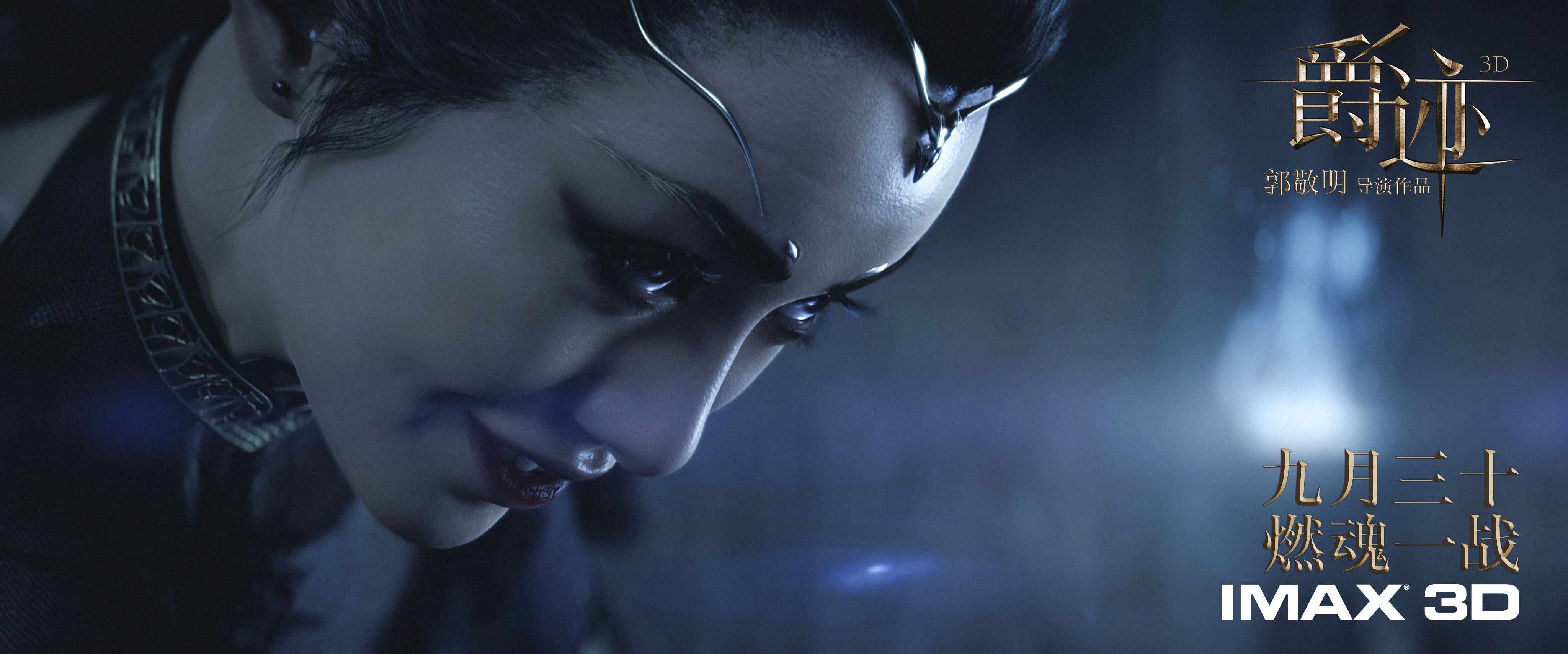  p>《爵迹》是由乐视影业(北京)有限公司出品的真人cg奇幻片,由 a