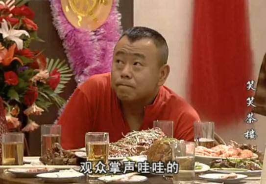 笑笑茶楼