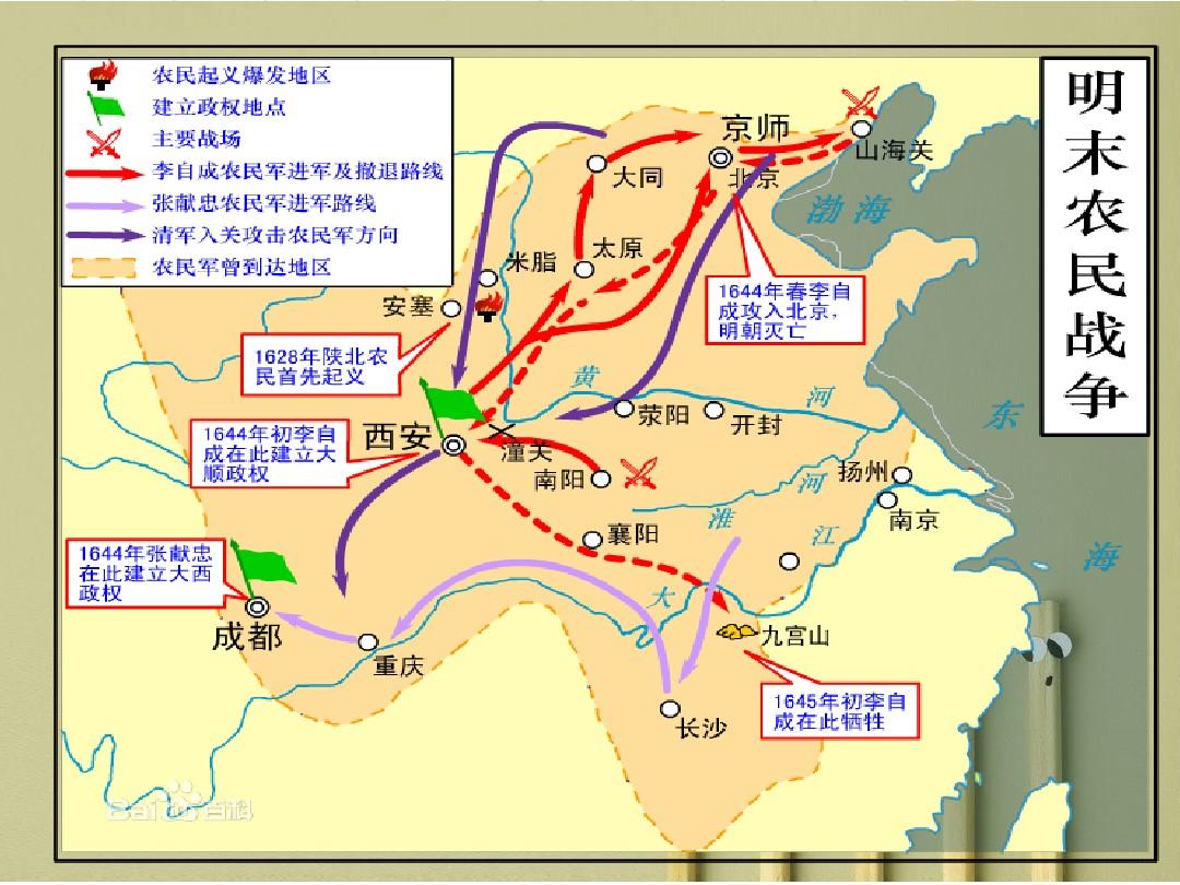  p>大顺(1644年-1645年)是明末由李自成在长安建立的农民政权.