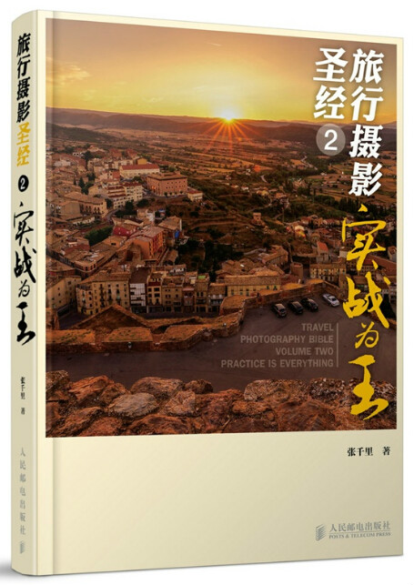 环球旅行圣经(环球旅行656天)
