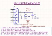 外殼接地電路